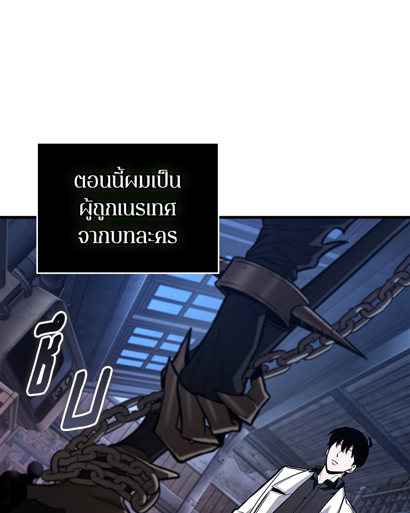 Omniscient Reader อ่านชะตาวันสิ้นโลก - หน้า 6
