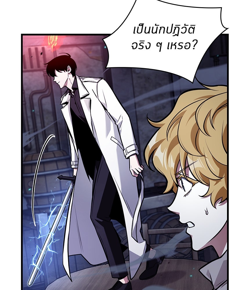 Omniscient Reader อ่านชะตาวันสิ้นโลก - หน้า 63