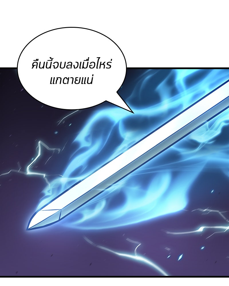 Omniscient Reader อ่านชะตาวันสิ้นโลก - หน้า 67