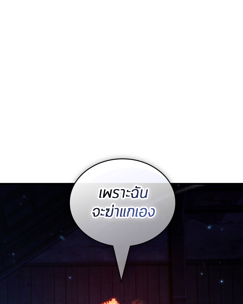 Omniscient Reader อ่านชะตาวันสิ้นโลก - หน้า 68
