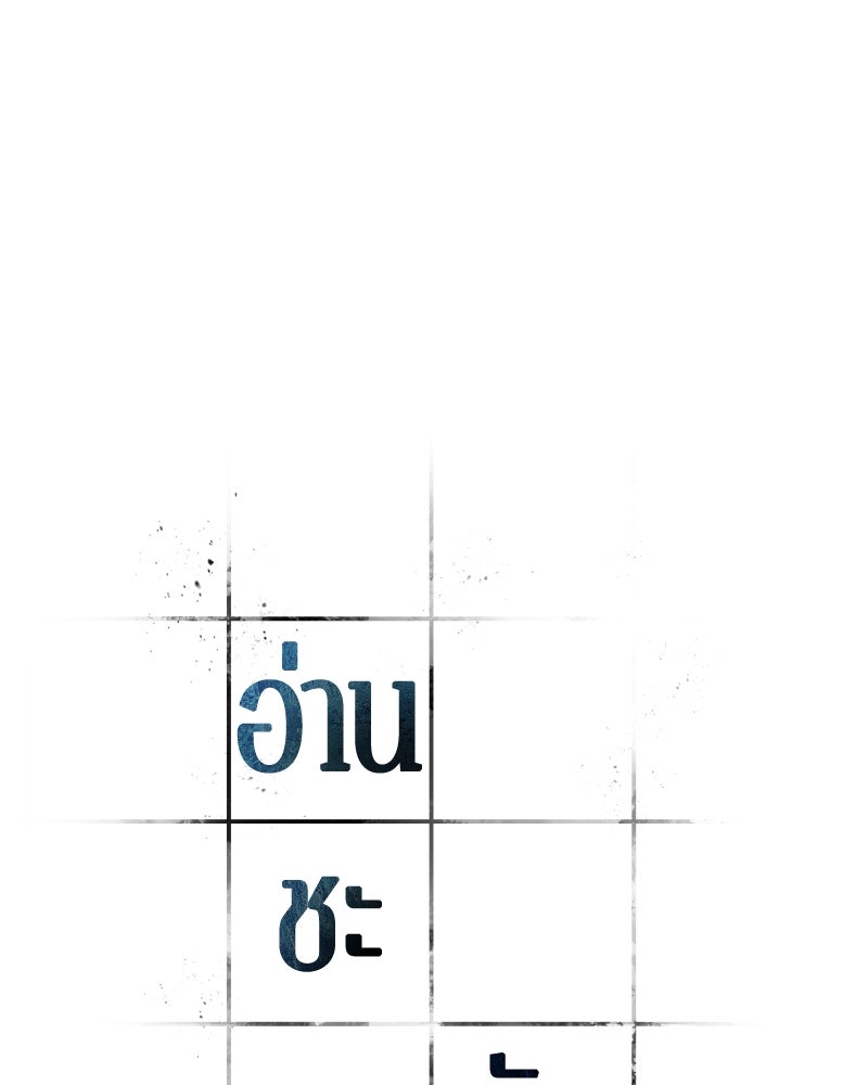 Omniscient Reader อ่านชะตาวันสิ้นโลก - หน้า 71