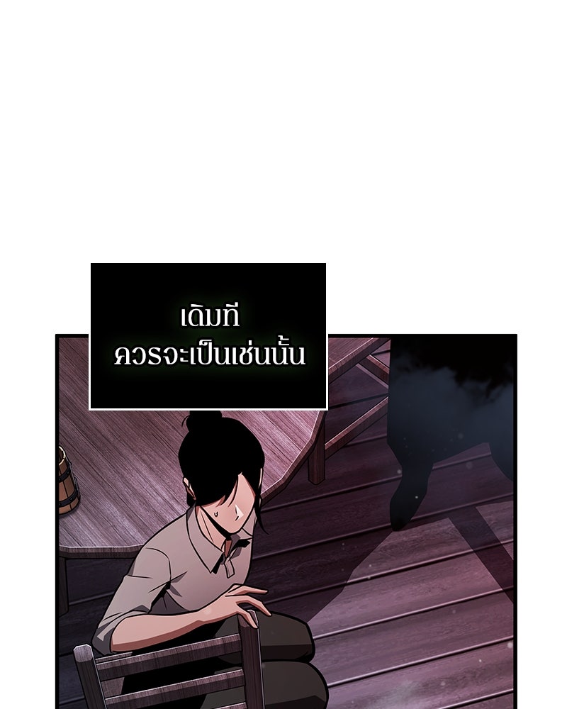 Omniscient Reader อ่านชะตาวันสิ้นโลก - หน้า 8