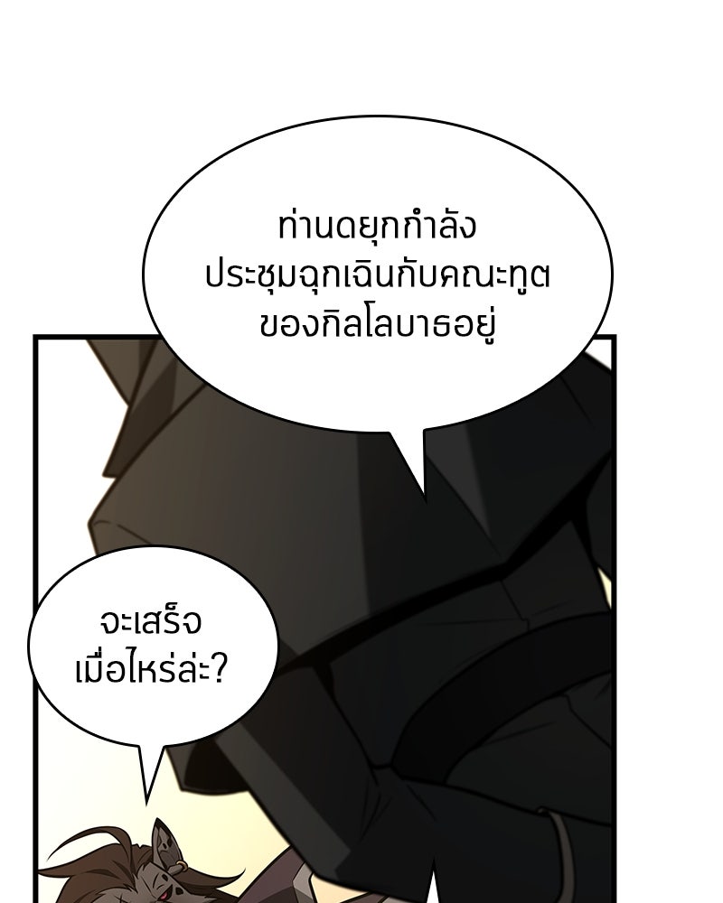 Omniscient Reader อ่านชะตาวันสิ้นโลก - หน้า 82