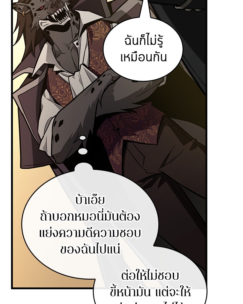 Omniscient Reader อ่านชะตาวันสิ้นโลก - หน้า 83