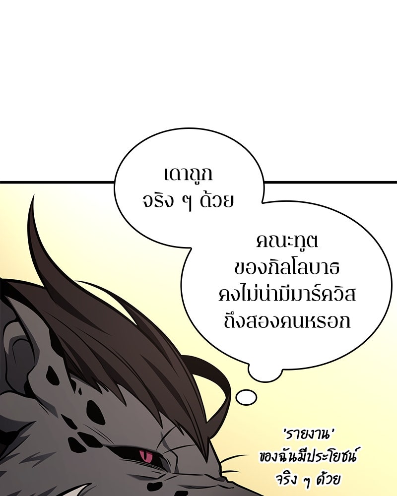 Omniscient Reader อ่านชะตาวันสิ้นโลก - หน้า 92