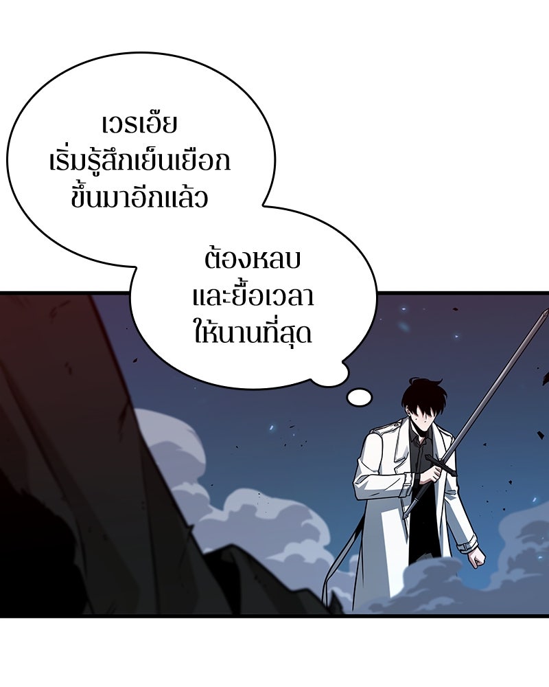 Omniscient Reader อ่านชะตาวันสิ้นโลก - หน้า 1