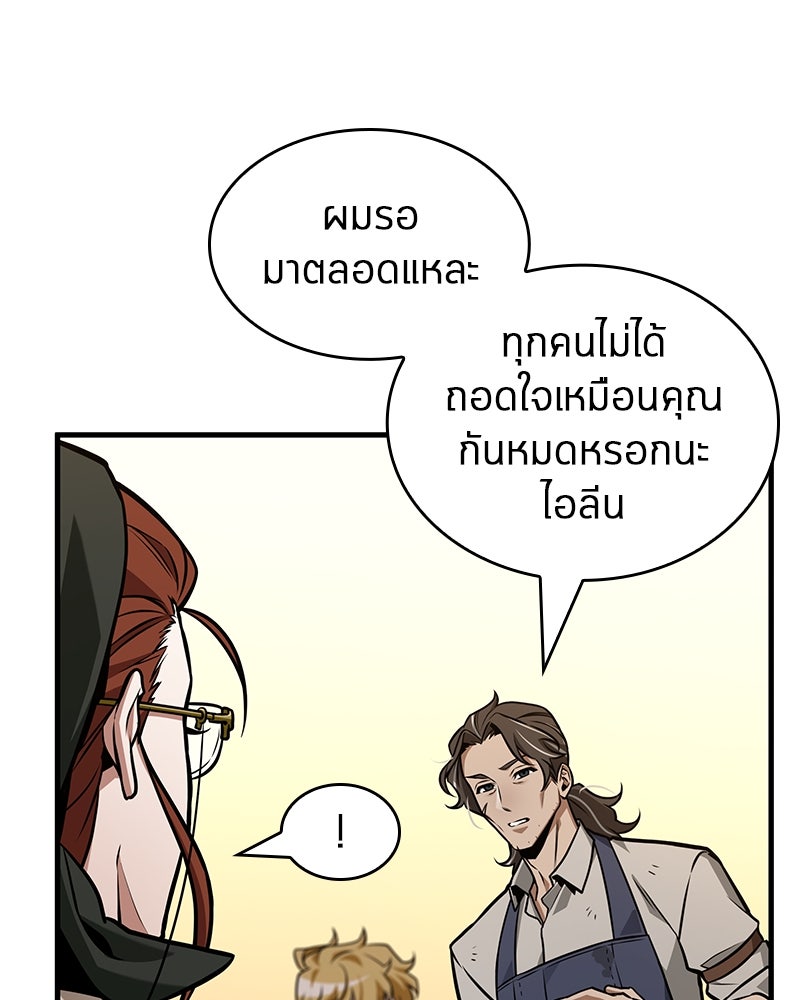 Omniscient Reader อ่านชะตาวันสิ้นโลก - หน้า 147