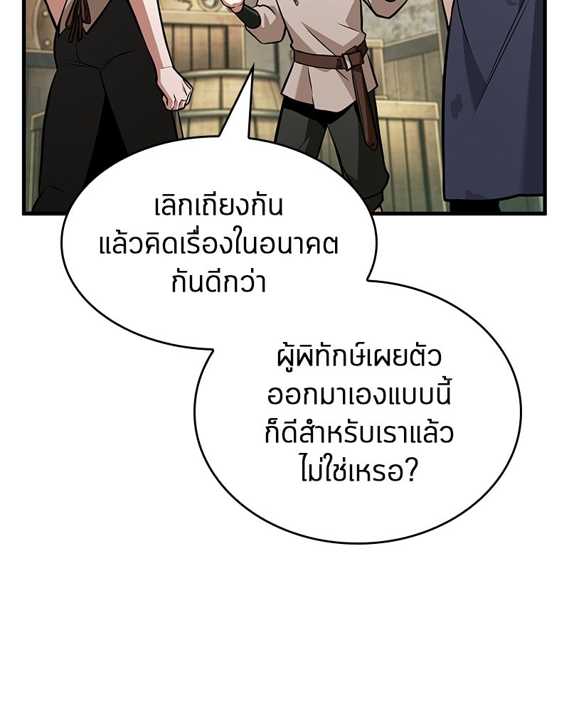 Omniscient Reader อ่านชะตาวันสิ้นโลก - หน้า 152