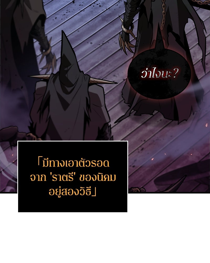 Omniscient Reader อ่านชะตาวันสิ้นโลก - หน้า 16