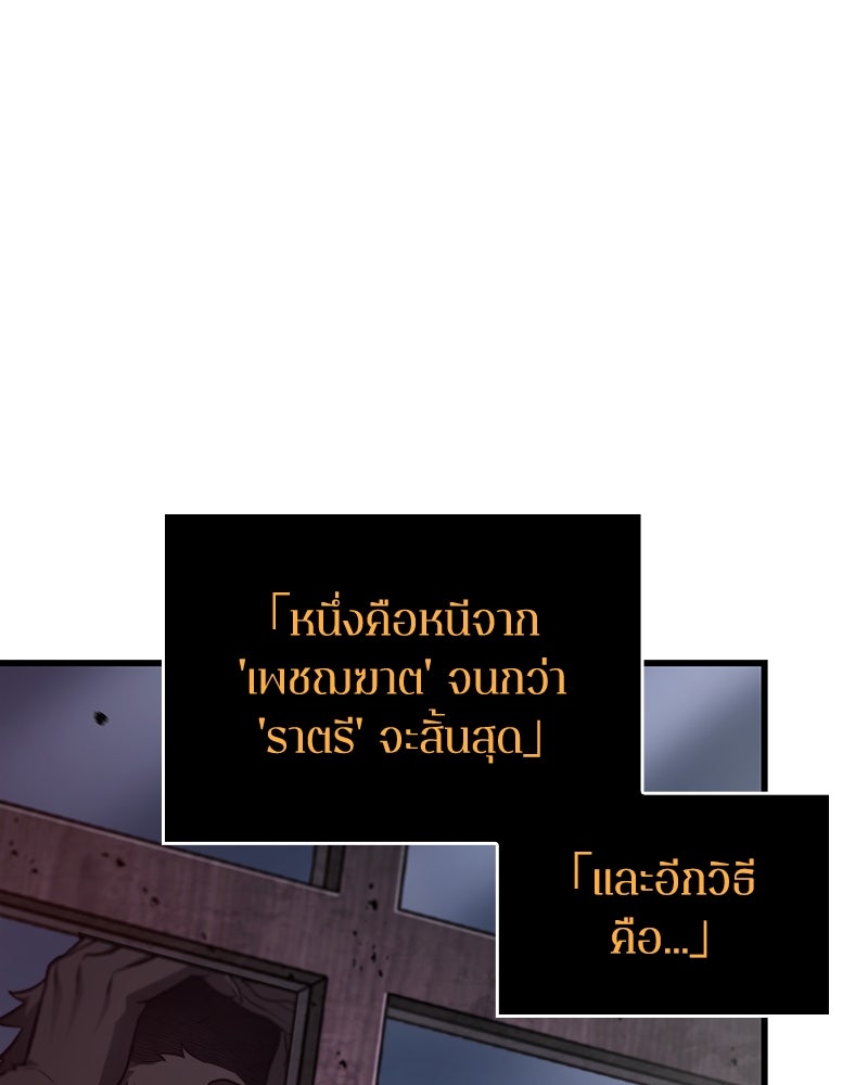 Omniscient Reader อ่านชะตาวันสิ้นโลก - หน้า 17
