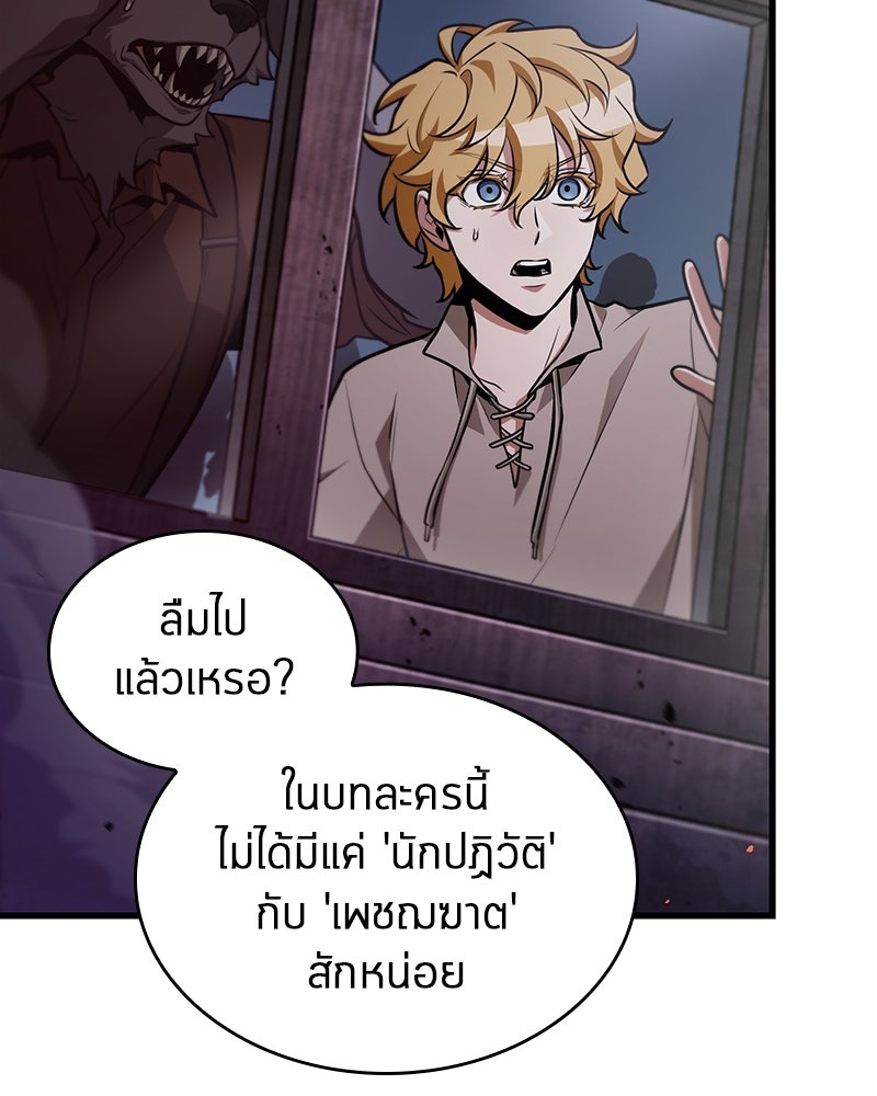 Omniscient Reader อ่านชะตาวันสิ้นโลก - หน้า 18