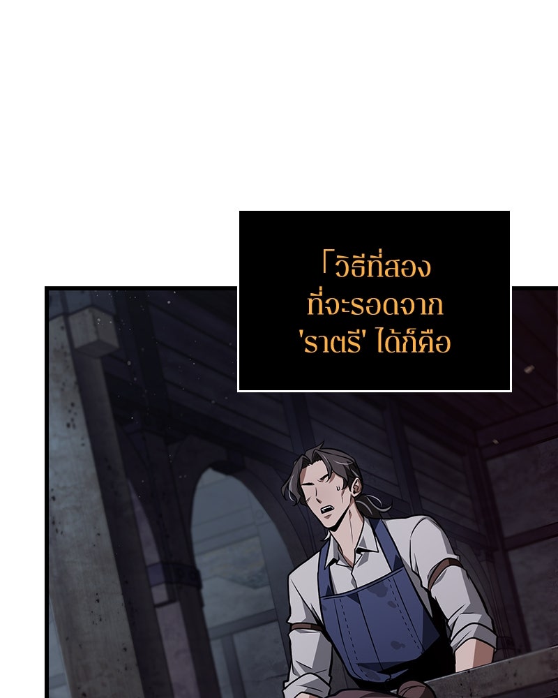Omniscient Reader อ่านชะตาวันสิ้นโลก - หน้า 19