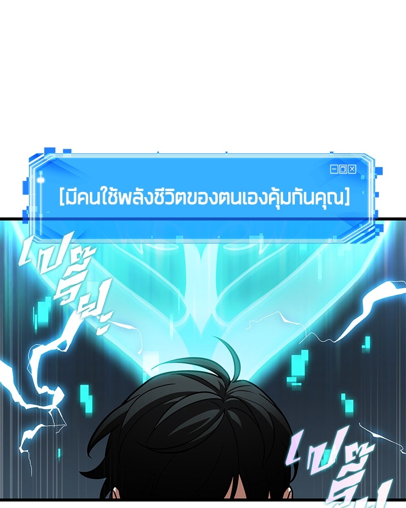 Omniscient Reader อ่านชะตาวันสิ้นโลก - หน้า 21