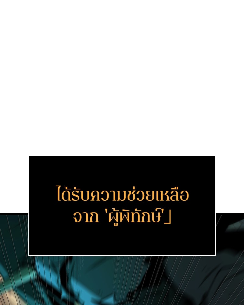 Omniscient Reader อ่านชะตาวันสิ้นโลก - หน้า 28