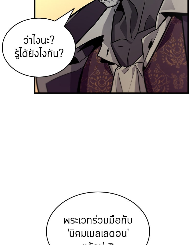 Omniscient Reader อ่านชะตาวันสิ้นโลก - หน้า 45