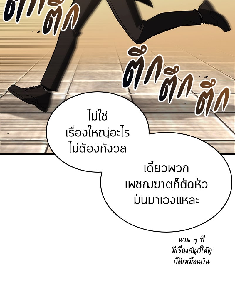 Omniscient Reader อ่านชะตาวันสิ้นโลก - หน้า 55