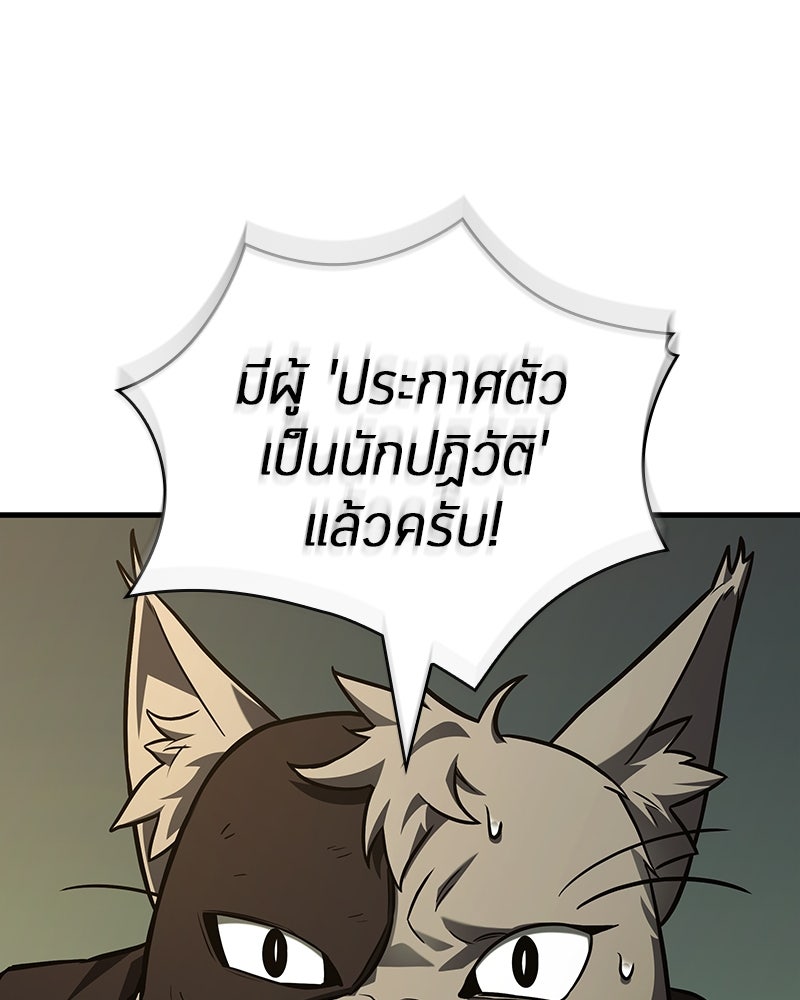 Omniscient Reader อ่านชะตาวันสิ้นโลก - หน้า 59