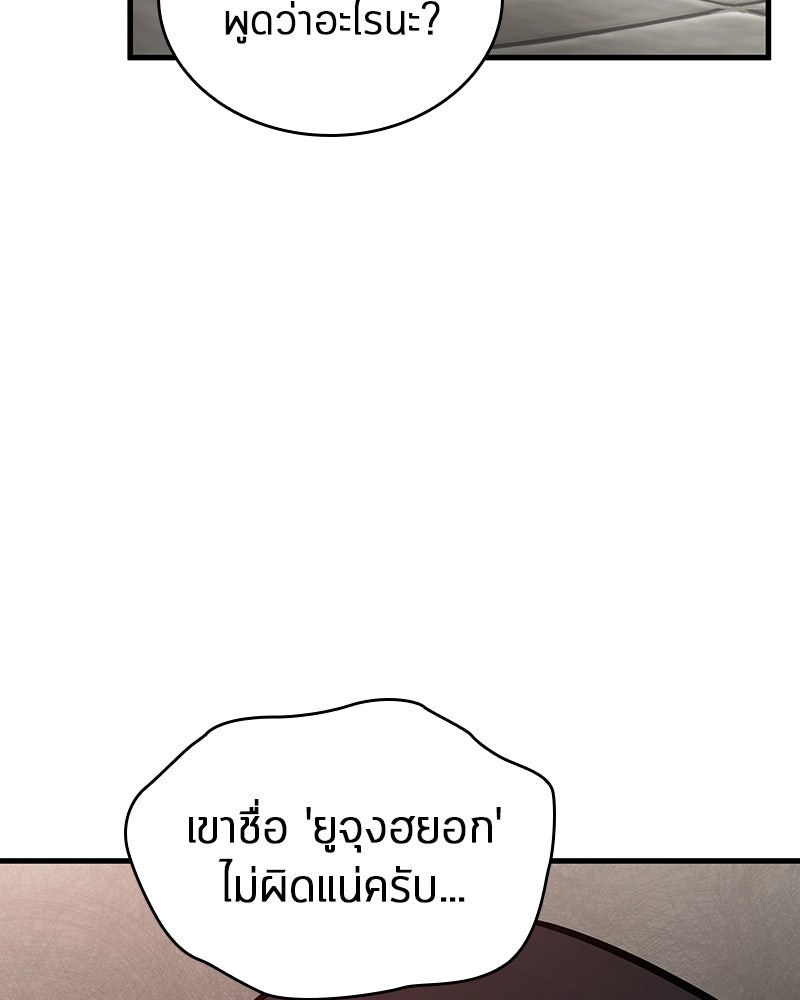 Omniscient Reader อ่านชะตาวันสิ้นโลก - หน้า 64