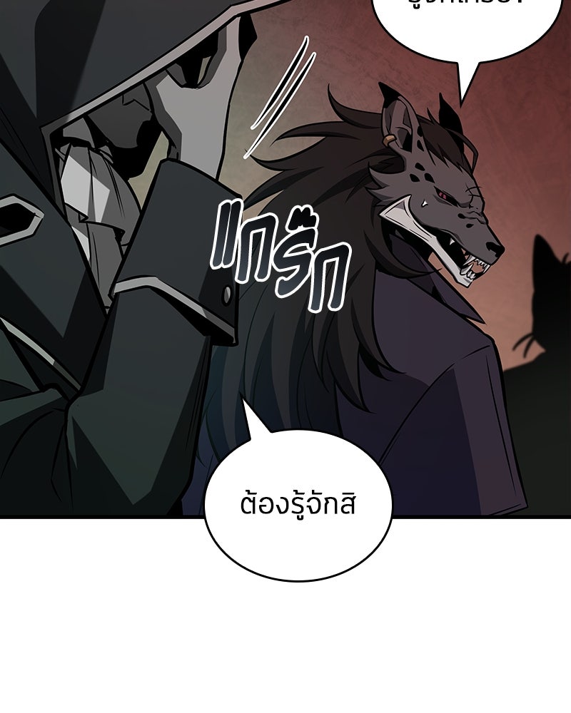 Omniscient Reader อ่านชะตาวันสิ้นโลก - หน้า 67