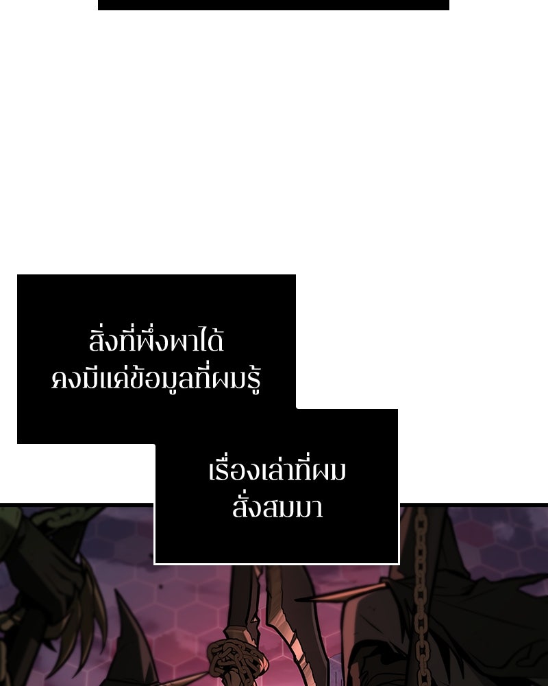 Omniscient Reader อ่านชะตาวันสิ้นโลก - หน้า 7