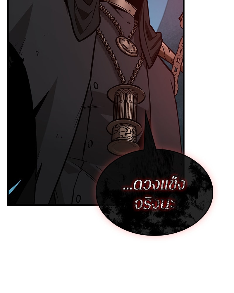 Omniscient Reader อ่านชะตาวันสิ้นโลก - หน้า 76