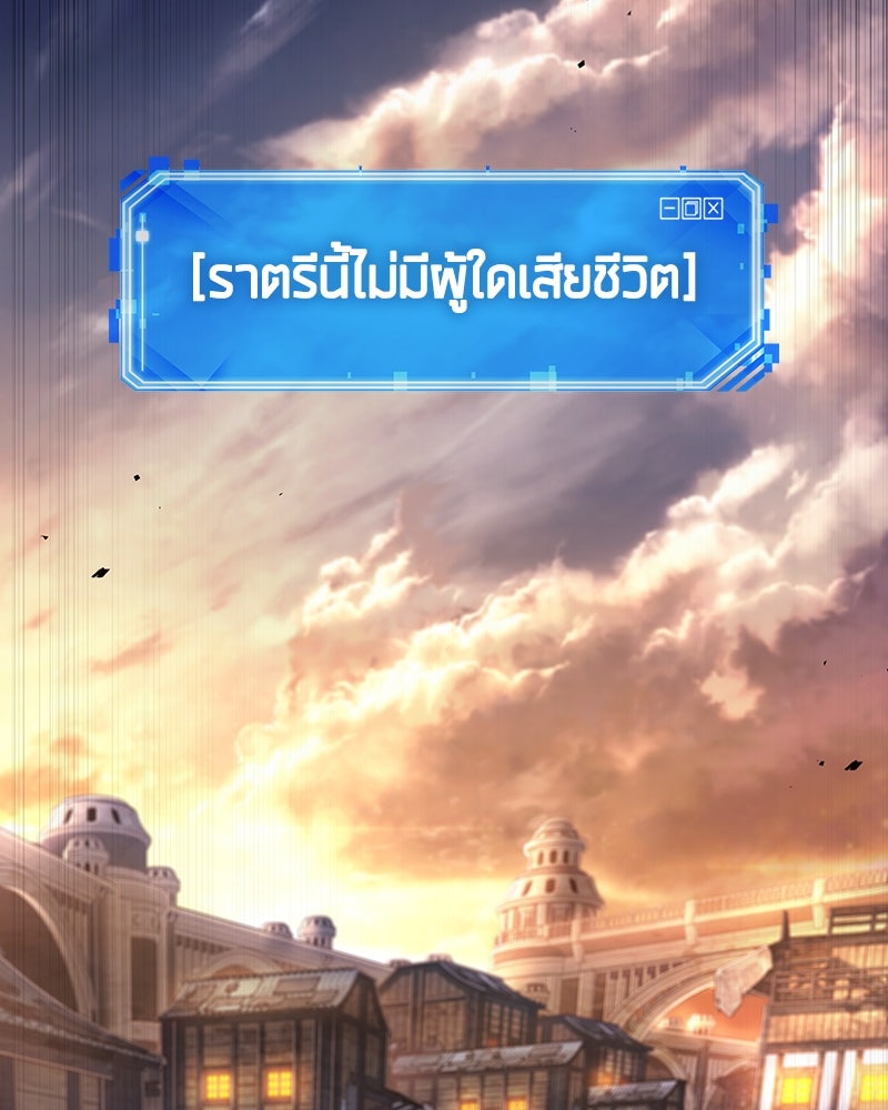 Omniscient Reader อ่านชะตาวันสิ้นโลก - หน้า 80