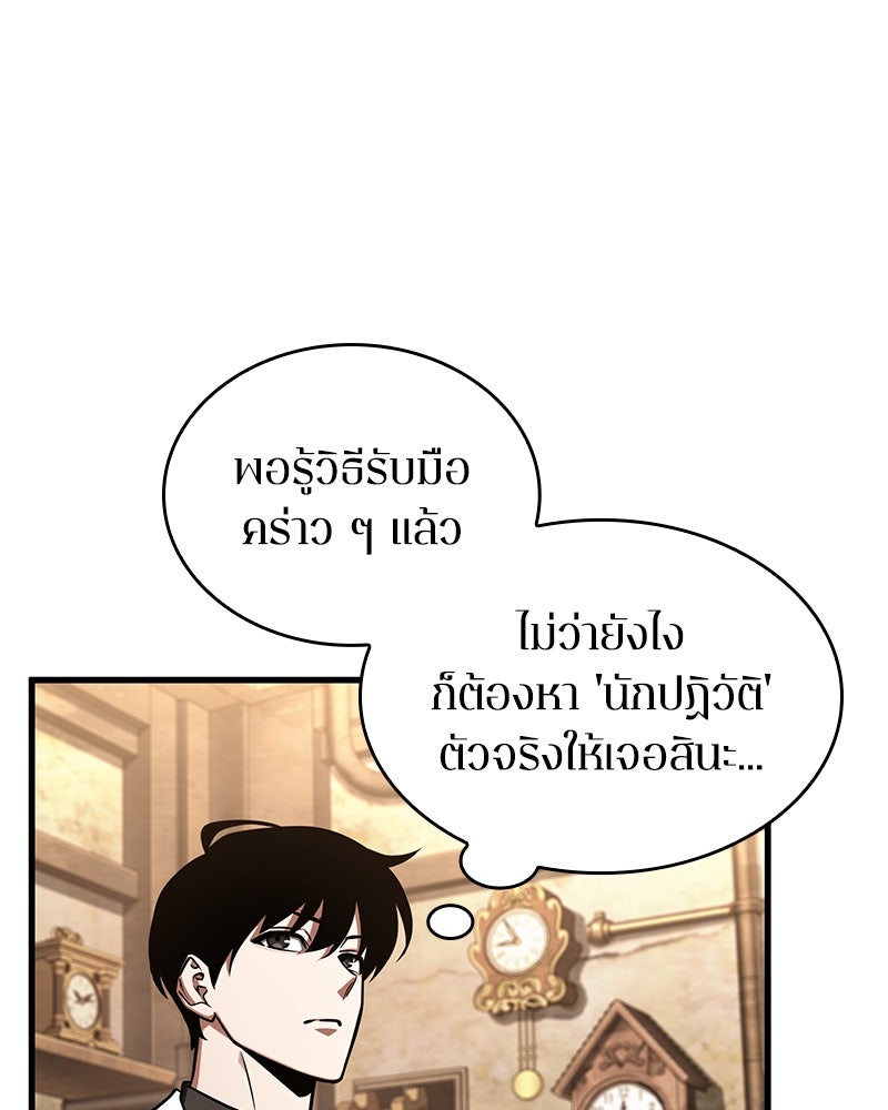 Omniscient Reader อ่านชะตาวันสิ้นโลก - หน้า 89