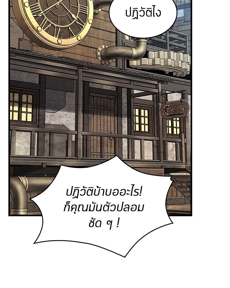 Omniscient Reader อ่านชะตาวันสิ้นโลก - หน้า 95