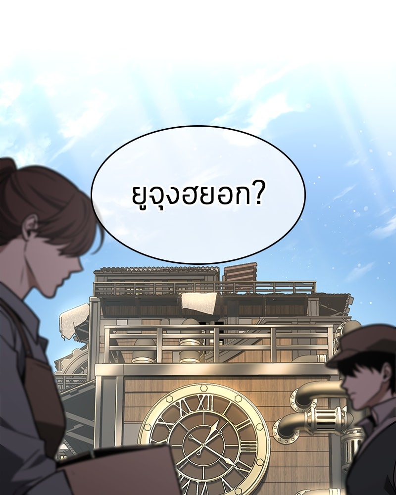 Omniscient Reader อ่านชะตาวันสิ้นโลก - หน้า 1