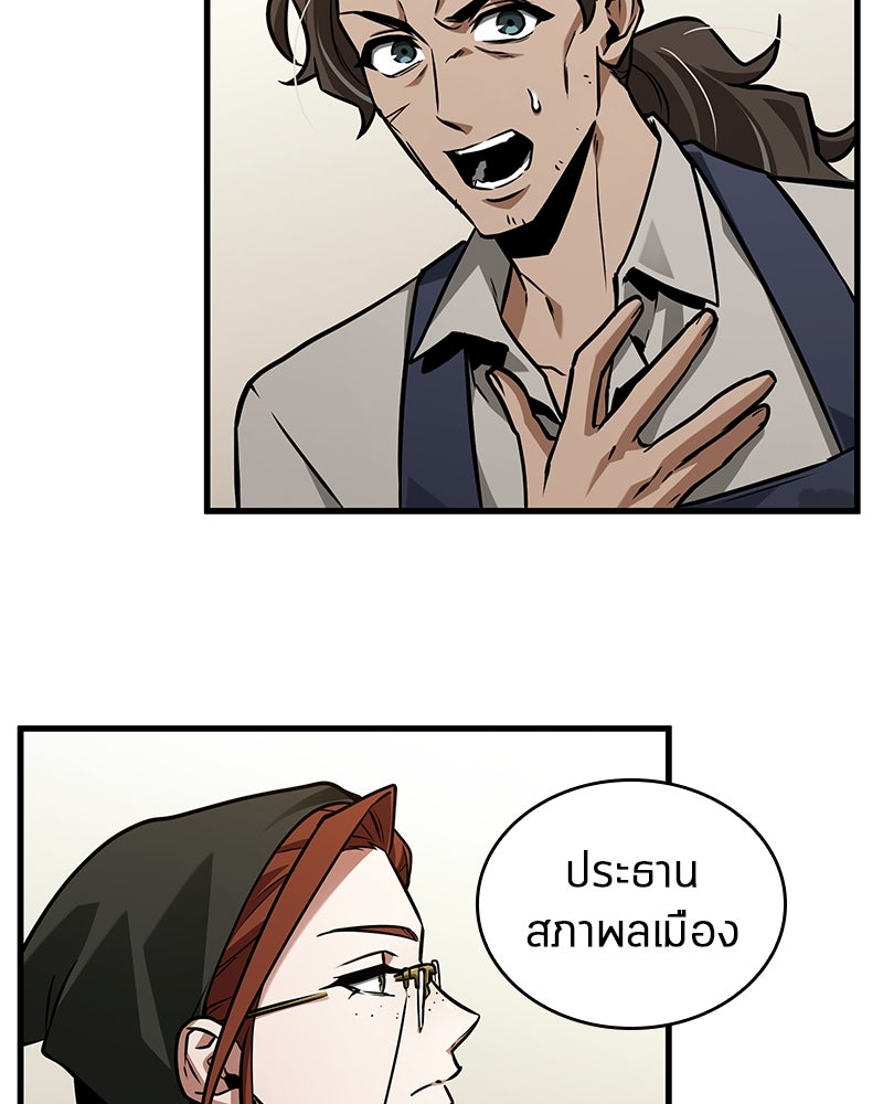 Omniscient Reader อ่านชะตาวันสิ้นโลก - หน้า 32