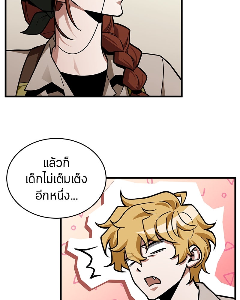 Omniscient Reader อ่านชะตาวันสิ้นโลก - หน้า 33