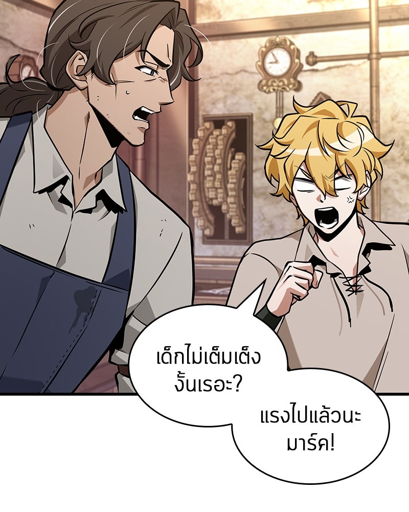 Omniscient Reader อ่านชะตาวันสิ้นโลก - หน้า 35
