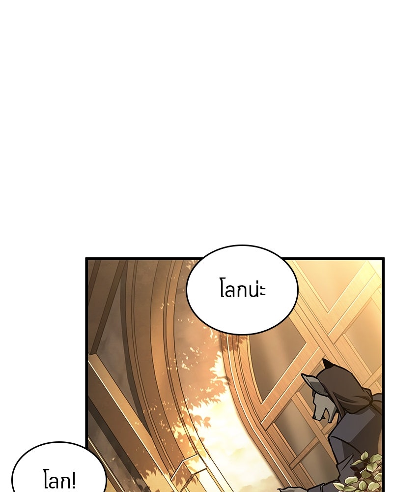 Omniscient Reader อ่านชะตาวันสิ้นโลก - หน้า 49