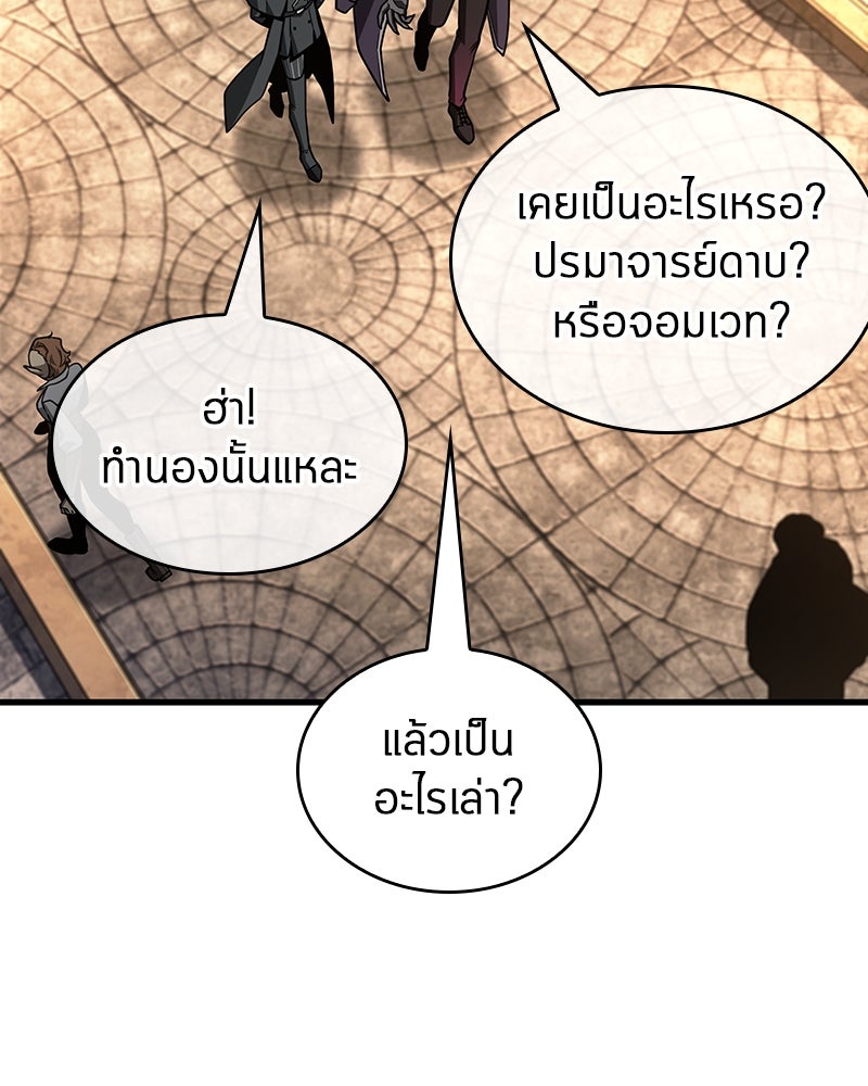 Omniscient Reader อ่านชะตาวันสิ้นโลก - หน้า 52