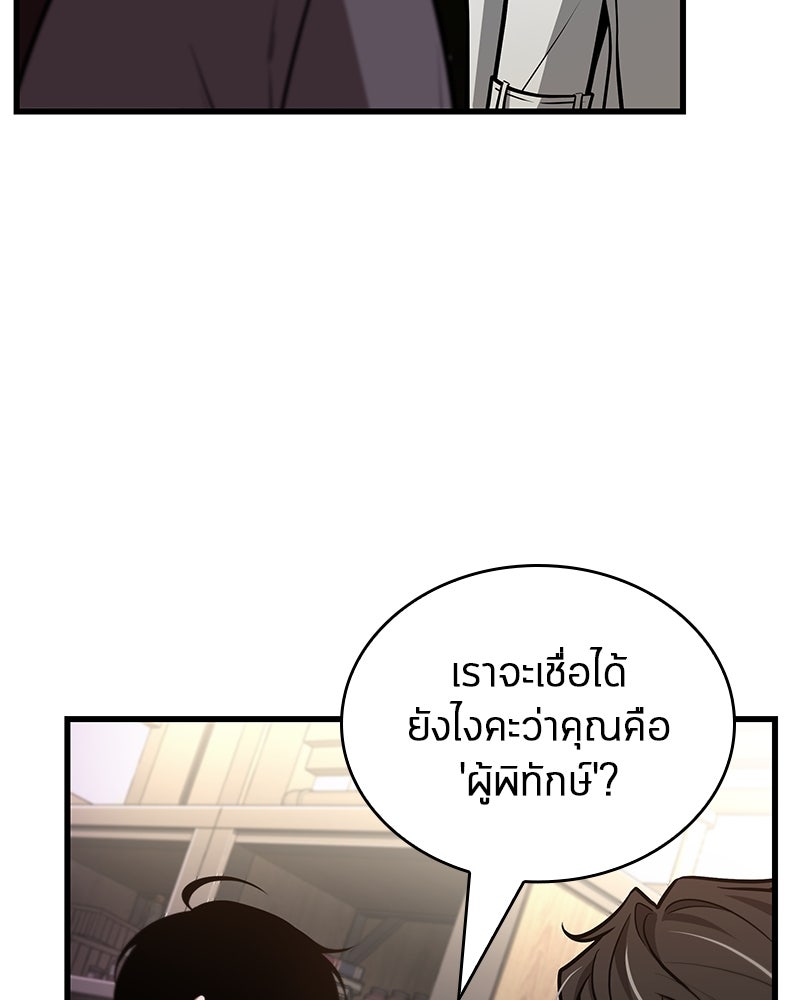 Omniscient Reader อ่านชะตาวันสิ้นโลก - หน้า 6