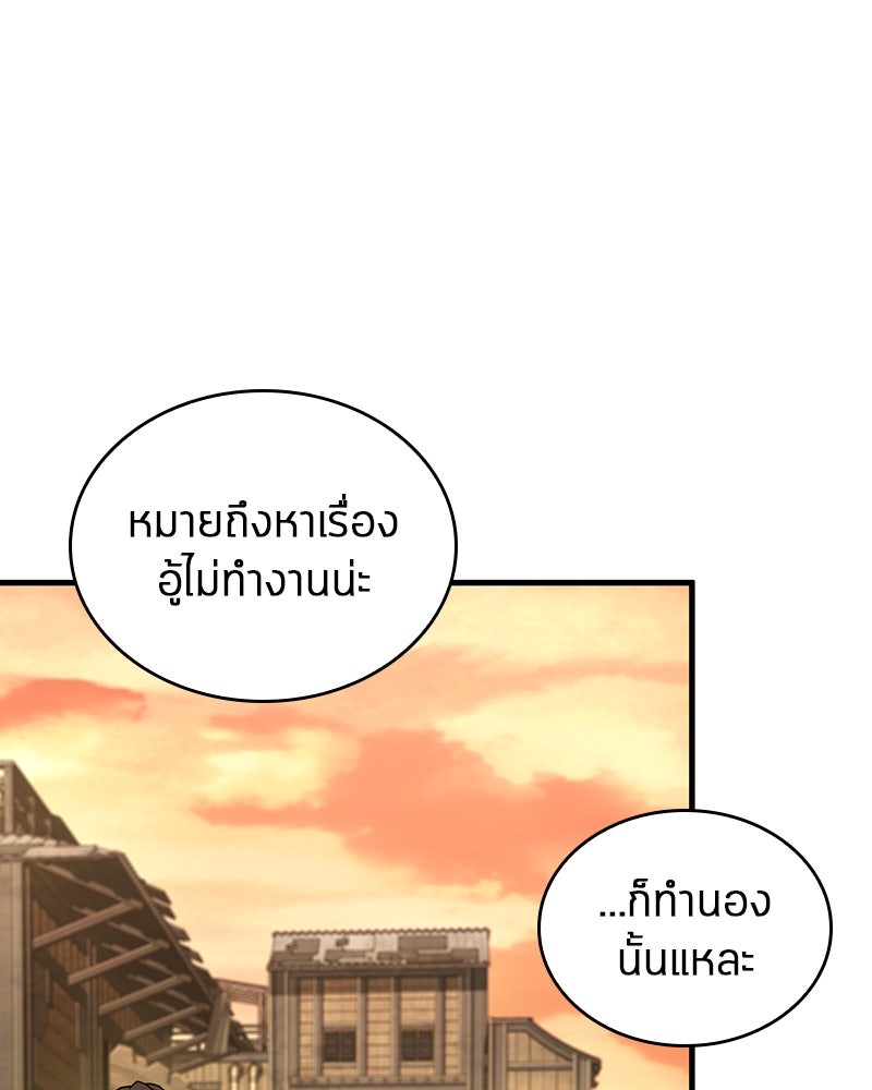 Omniscient Reader อ่านชะตาวันสิ้นโลก - หน้า 73