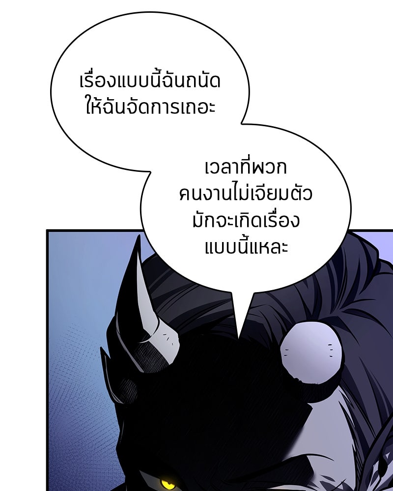 Omniscient Reader อ่านชะตาวันสิ้นโลก - หน้า 75