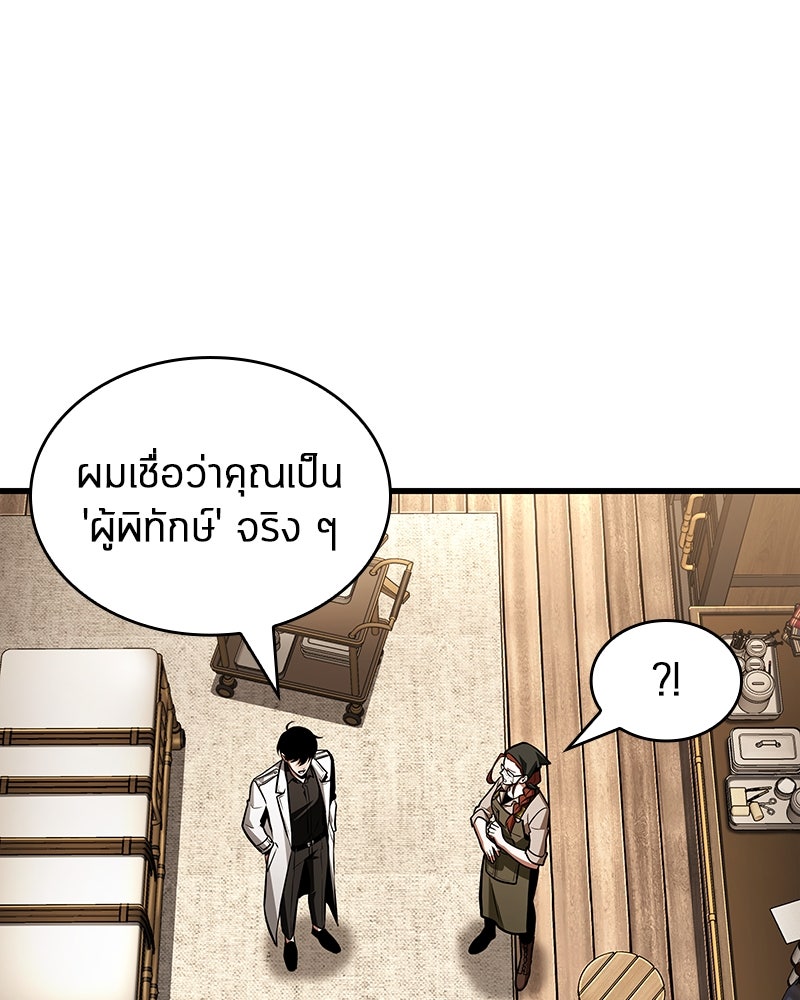 Omniscient Reader อ่านชะตาวันสิ้นโลก - หน้า 8