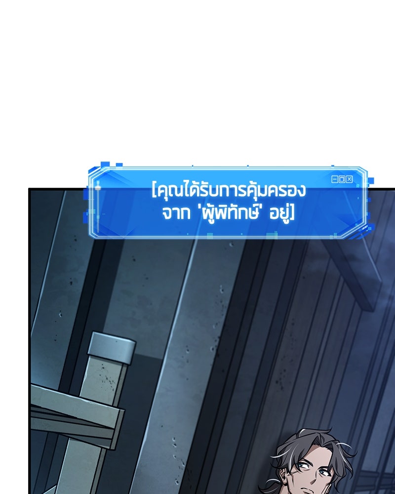 Omniscient Reader อ่านชะตาวันสิ้นโลก - หน้า 98
