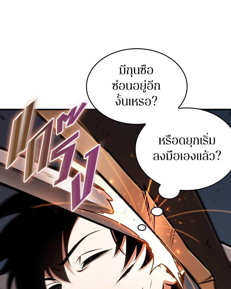 Omniscient Reader อ่านชะตาวันสิ้นโลก - หน้า 32