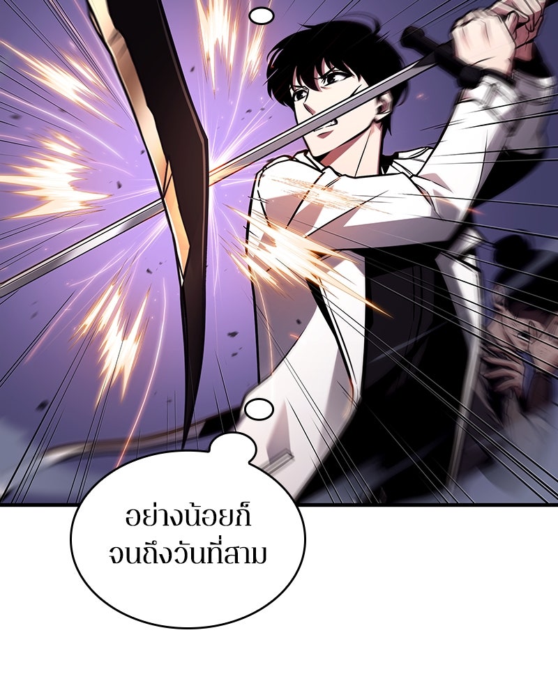 Omniscient Reader อ่านชะตาวันสิ้นโลก - หน้า 39
