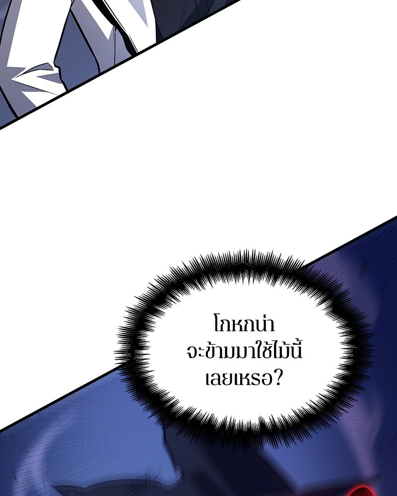 Omniscient Reader อ่านชะตาวันสิ้นโลก - หน้า 4