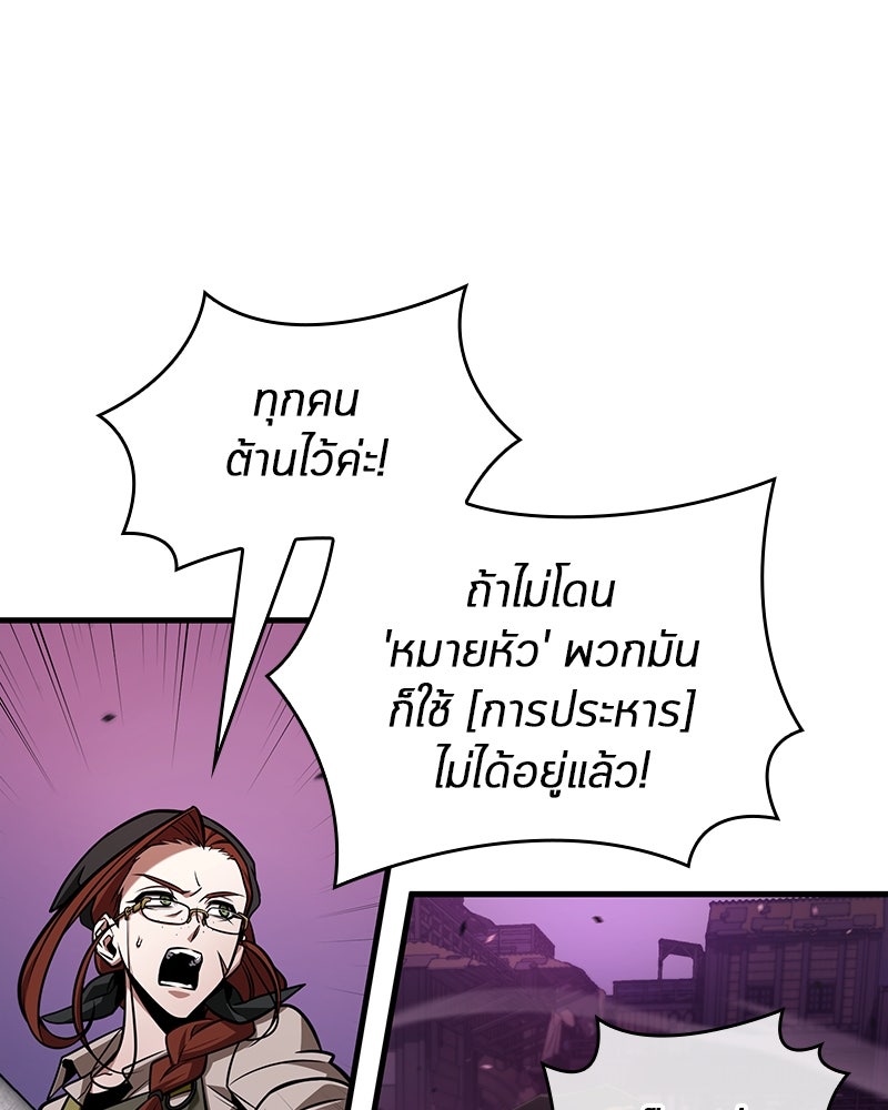Omniscient Reader อ่านชะตาวันสิ้นโลก - หน้า 40