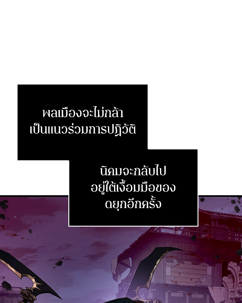 Omniscient Reader อ่านชะตาวันสิ้นโลก - หน้า 50