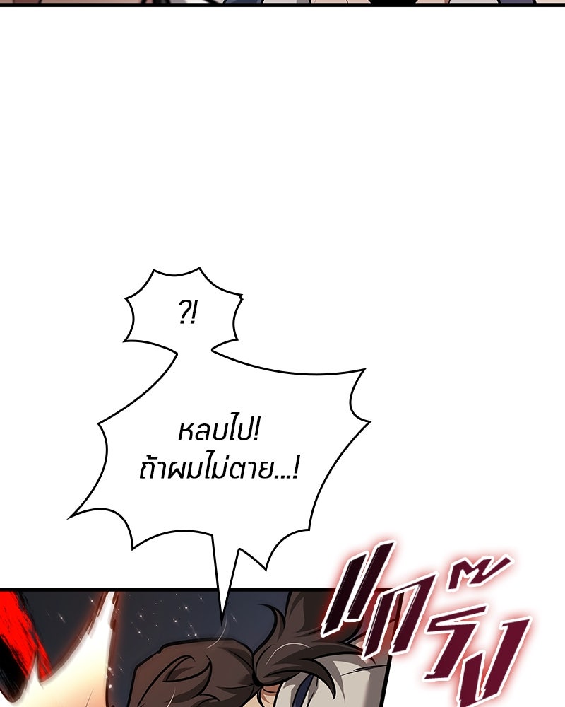 Omniscient Reader อ่านชะตาวันสิ้นโลก - หน้า 87