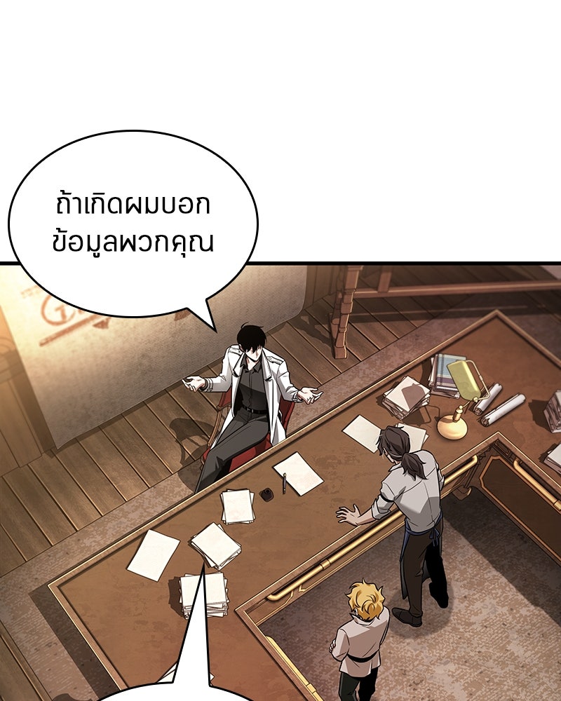 Omniscient Reader อ่านชะตาวันสิ้นโลก - หน้า 11
