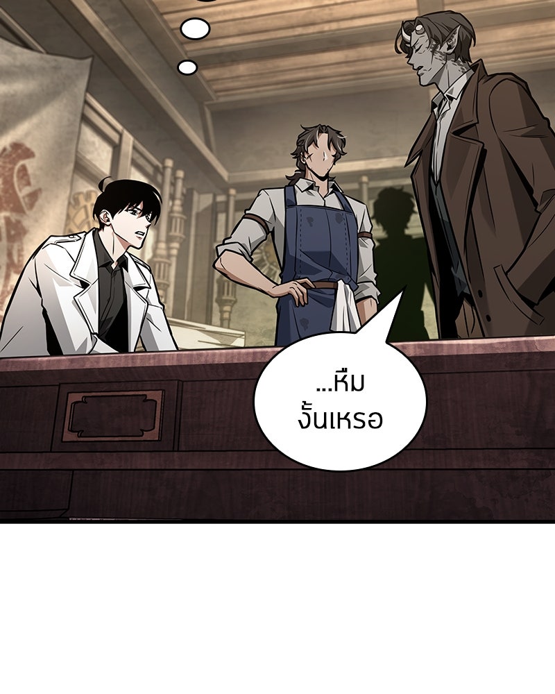 Omniscient Reader อ่านชะตาวันสิ้นโลก - หน้า 42