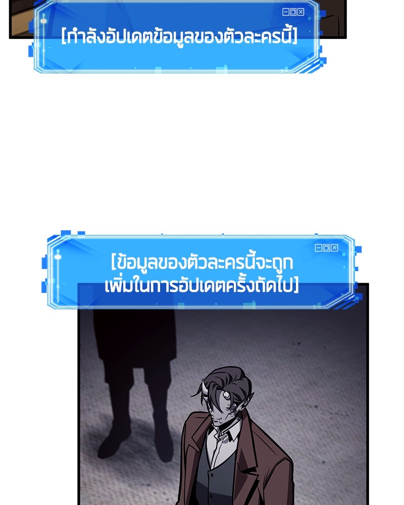 Omniscient Reader อ่านชะตาวันสิ้นโลก - หน้า 61