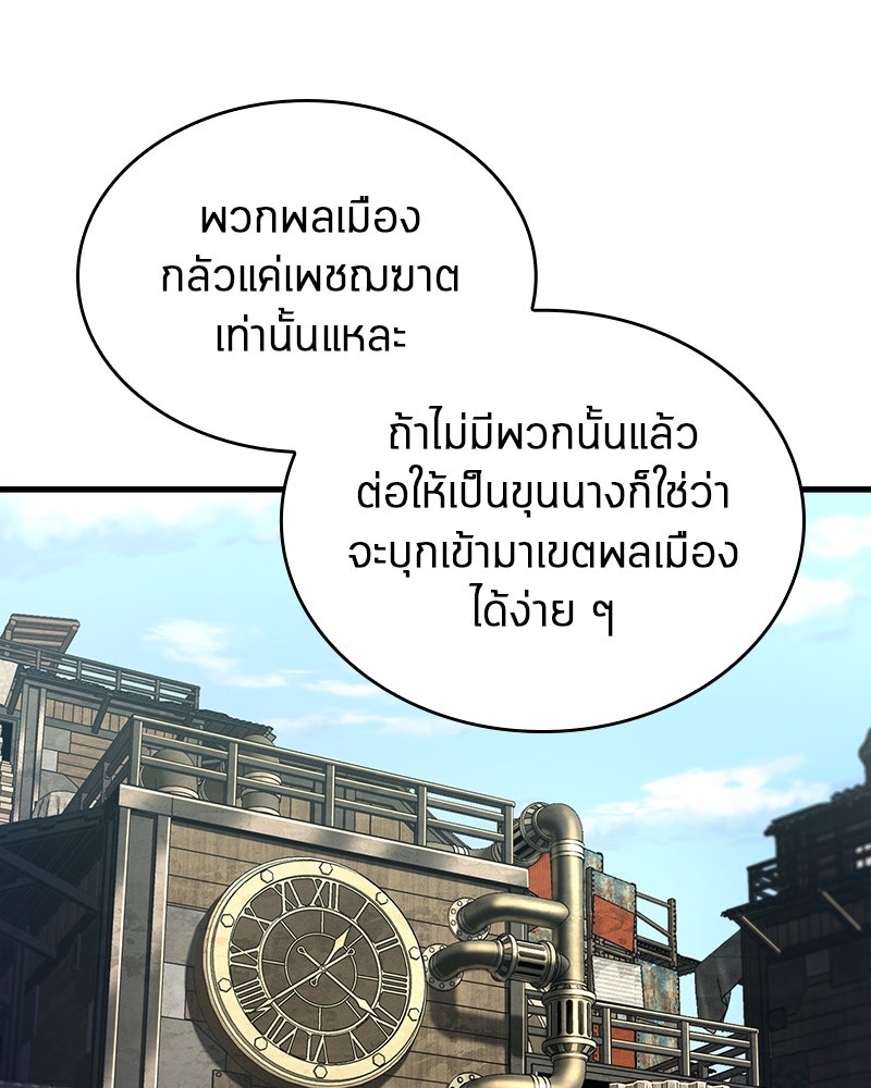 Omniscient Reader อ่านชะตาวันสิ้นโลก - หน้า 101