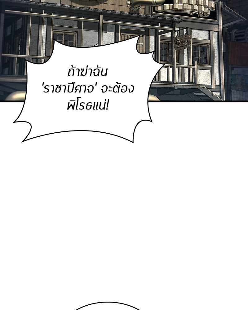 Omniscient Reader อ่านชะตาวันสิ้นโลก - หน้า 102